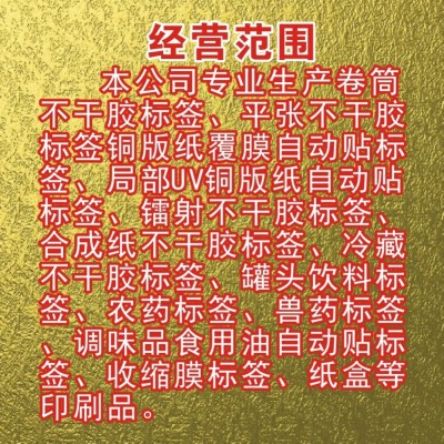 厂家卷筒不干胶标签定制彩色铜版纸印刷食品瓶贴条码定制印刷图2