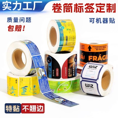 不干胶贴纸定制卷筒标签定做透明二维码logo印刷卷标封口贴不干胶图4