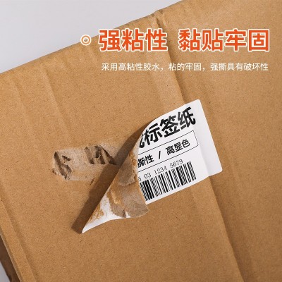 五防合成纸热敏撕不烂不干胶跨境易撕不留胶 耐高温标签纸10 0*150图4