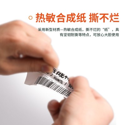 五防合成纸热敏撕不烂不干胶跨境易撕不留胶 耐高温标签纸10 0*150图5