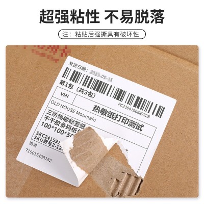 三防热敏纸标签纸铜板打印纸跨境不干胶标签贴纸卷100*10 0100×15图4