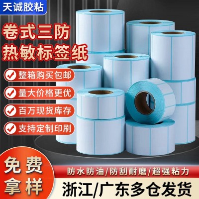 三防热敏纸标签纸铜板打印纸跨境不干胶标签贴纸卷100*10 0100×15图5