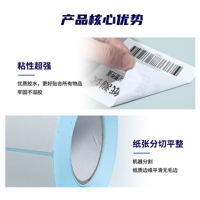 上悦蓝底热敏纸定制跨境条码标签纸空白不干胶贴纸热敏标签打印纸图4