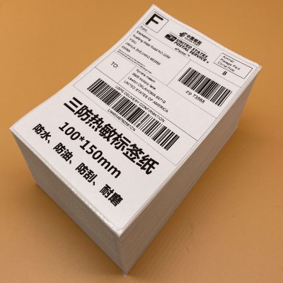 三防热敏标签纸100*150单张折叠E邮宝长方形不干胶贴纸印刷图2