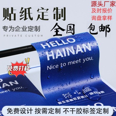铜版纸不干胶标签定制贴纸超粘卷筒印刷PVC透明logo商标 低价条码