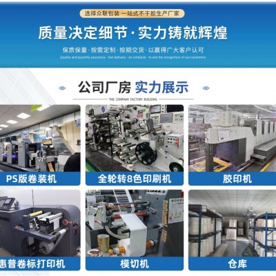 铜版纸不干胶标签定制贴纸超粘卷筒印刷PVC透明logo商标 低价条码图2