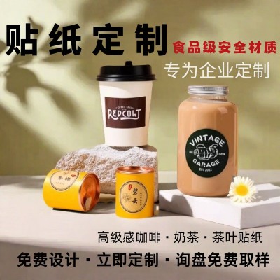 定制贴纸透明不干胶标签食品级铜版纸支持logo定做背胶防伪条形码图5