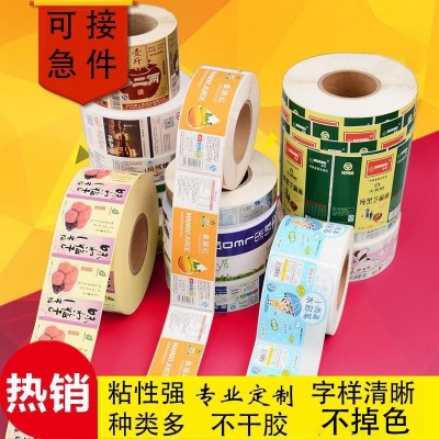 牛皮纸不干胶贴纸定制热敏纸标签纸PVC印刷logo商标标 签条形码图3