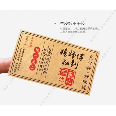 牛皮纸不干胶贴纸定制热敏纸标签纸PVC印刷logo商标标 签条形码图5
