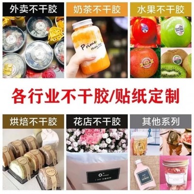 牛皮纸不干胶贴纸定制热敏纸标签纸PVC印刷logo商标标 签条形码图2