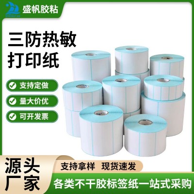 三防热敏打印纸空白自动热敏标纸 卷筒不干胶标签贴纸铜版纸定 制图2