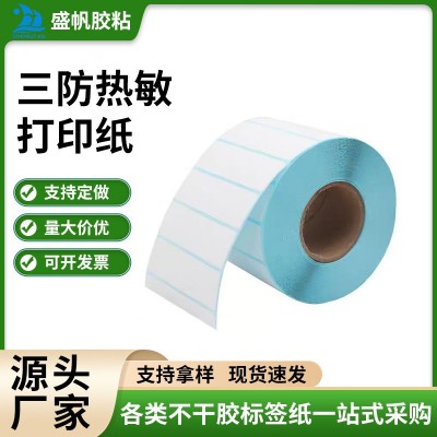 三防热敏打印纸空白自动热敏标纸 卷筒不干胶标签贴纸铜版纸定 制图3