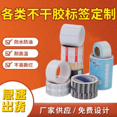 不干胶标签印刷哑银龙黑底银字亮银龙彩色卷筒PVC标签贴纸