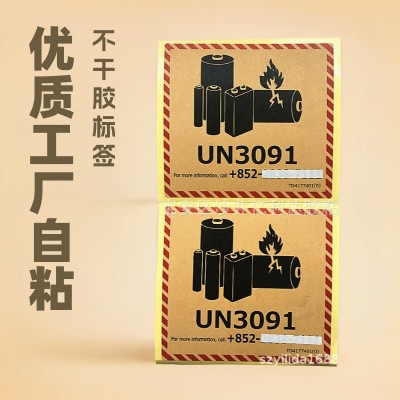 优质工厂生产自粘牛皮纸不干胶贴 纸箱牛皮纸标签 牛皮纸不干胶标