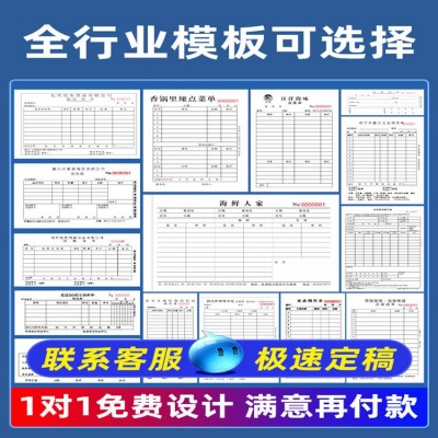 来图制作二联销货销售清单送货单三联订单本发货收据出库印刷单据图3