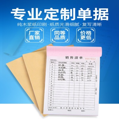 三联销货销售清单送货单三联订单本发货收据出库印刷单据来图制作图2