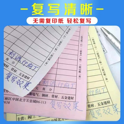 三联销货销售清单送货单三联订单本发货收据出库印刷单据来图制作图5