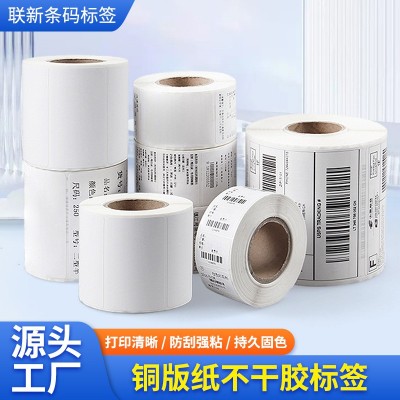 铜版纸不干胶标签印刷条码纸打印入仓标签纸白色价格签四 防标签纸图4