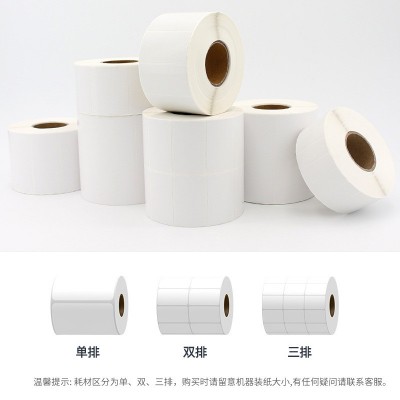 铜版纸不干胶标签印刷条码纸打印入仓标签纸白色价格签四 防标签纸图2