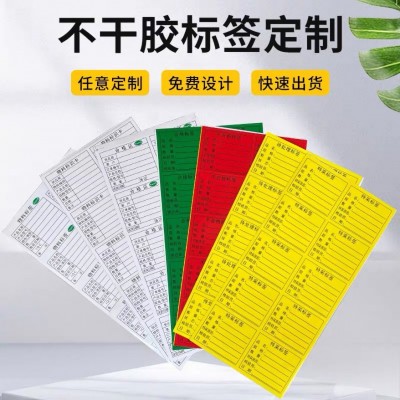 不合格证不干胶标签不良品物料标识卡不粘胶特采特采待处理标识卡