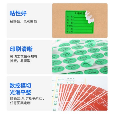 不合格证不干胶标签不良品物料标识卡不粘胶特采特采待处理标识卡图2