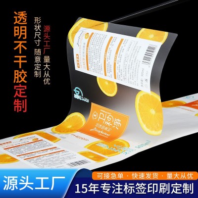 全友铜版纸不干胶茶标定制商标logoPVC透明自粘贴纸定制贴纸标签