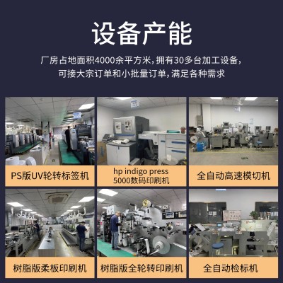 不干胶标签贴纸定制印刷PVC特种纸红酒标签设计LOGO封 口贴二维码图4