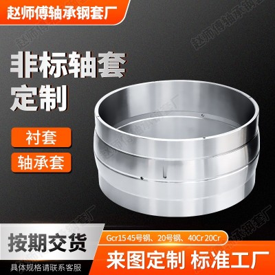 耐磨轴承套内径5/10/15/20轴套钢套夹头连接套衬套五金机械轴承套图2