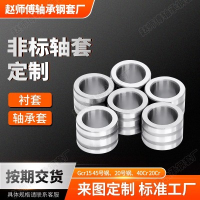 耐磨轴承套内径5/10/15/20轴套钢套夹头连接套衬套五金机械轴承套图3