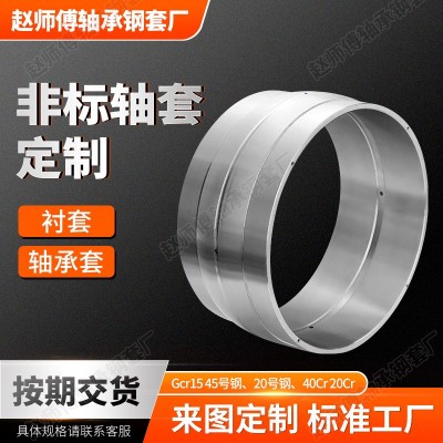 耐磨轴承套内径5/10/15/20轴套钢套夹头连接套衬套五金机械轴承套图4