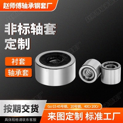 轴套衬套耐磨钢套轴承钢定位套工程机械五金配件耐磨轴承钢套现货