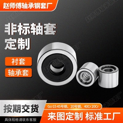 轴套衬套耐磨钢套轴承钢定位套工程机械五金配件耐磨轴承钢套现货图3