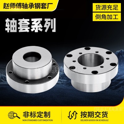 轴承钢套耐磨套搅拌机轴套空压机主套定位环垫圈碳钢钢套厂家批发图2