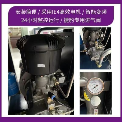 捷豹福星XS-75永磁变频螺杆压缩机 工业级空压机螺杆式气泵空气机图2