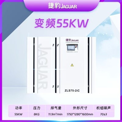 永磁变频螺杆式空压机 75P 55KW捷豹节能低噪音螺杆高压静音图4