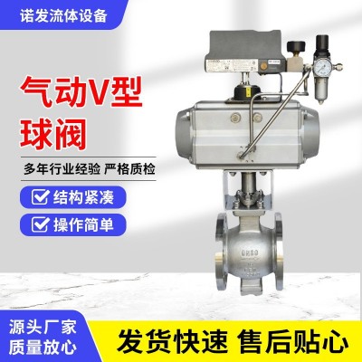 气动V型球造纸专用球阀泥清耐磨价格水阀优惠半厂家直销图4