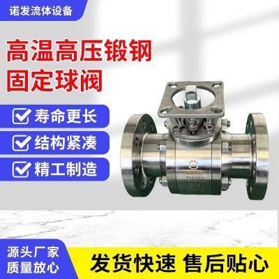 不锈钢气动法兰球阀防爆型耐石油管道气控阀门高温锻钢固定球阀图4