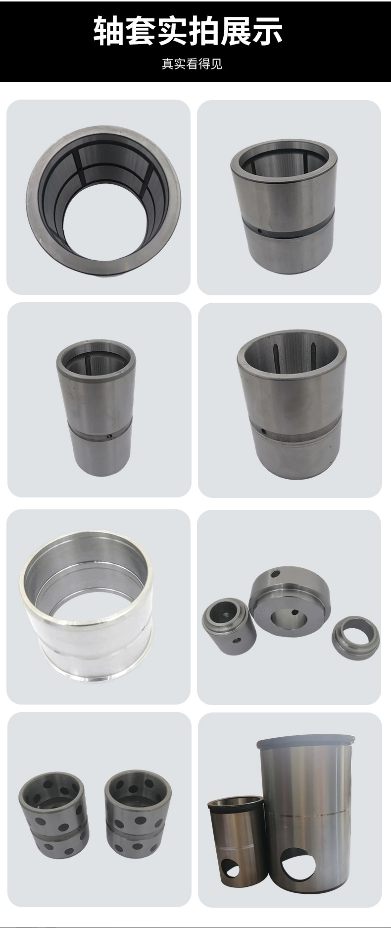 轴套详情页_06.jpg