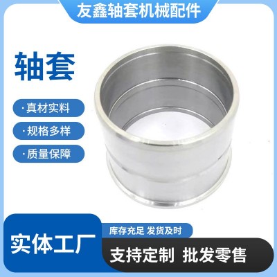 造纸机用轴套钢套衬套 60*75*60挖掘机滑动轴承内套厂家销售