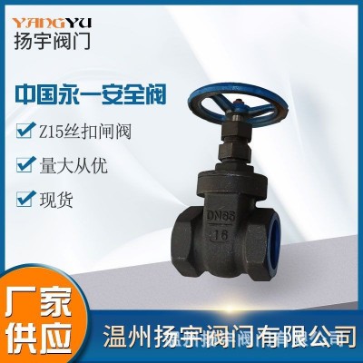 不锈钢铸钢丝扣闸阀阀门制造厂手动阀门明杆国标蒸汽永嘉配件图5