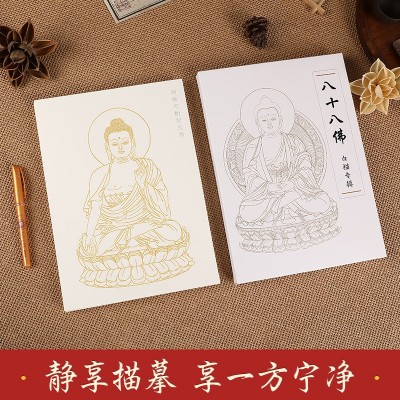 八十八佛描金画册佛像临摹本白底线稿线条手绘本佛家佛学修身养性图3
