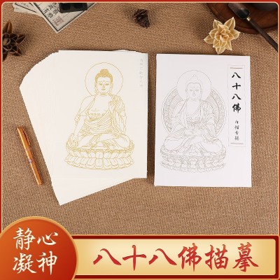 八十八佛描金画册佛像临摹本白底线稿线条手绘本佛家佛学修身养性