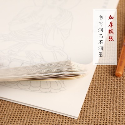 八十八佛描金画册佛像临摹本白底线稿线条手绘本佛家佛学修身养性图2