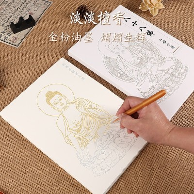 八十八佛描金画册佛像临摹本白底线稿线条手绘本佛家佛学修身养性图4