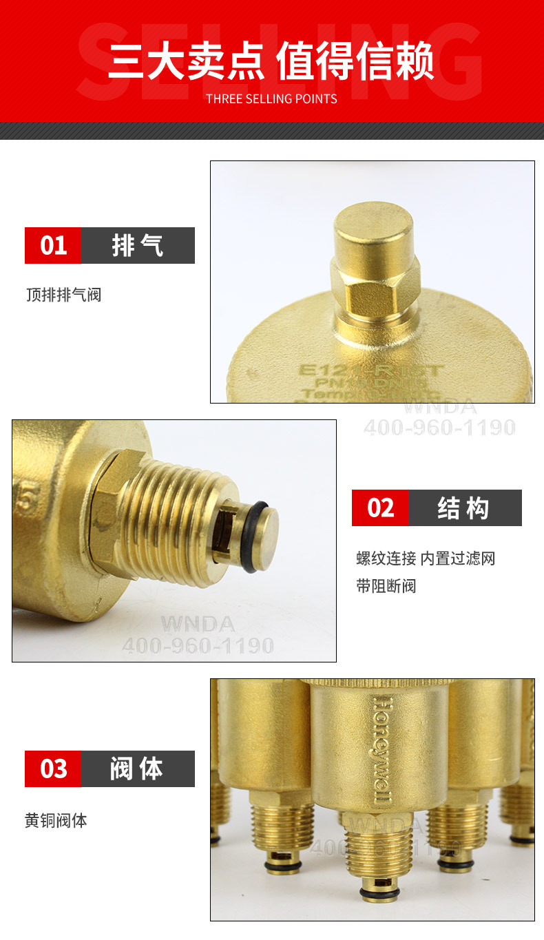 美国霍尼韦尔Ho<i></i>nEYWELL 自动排气阀 E121R排空阀 家用工业跑风