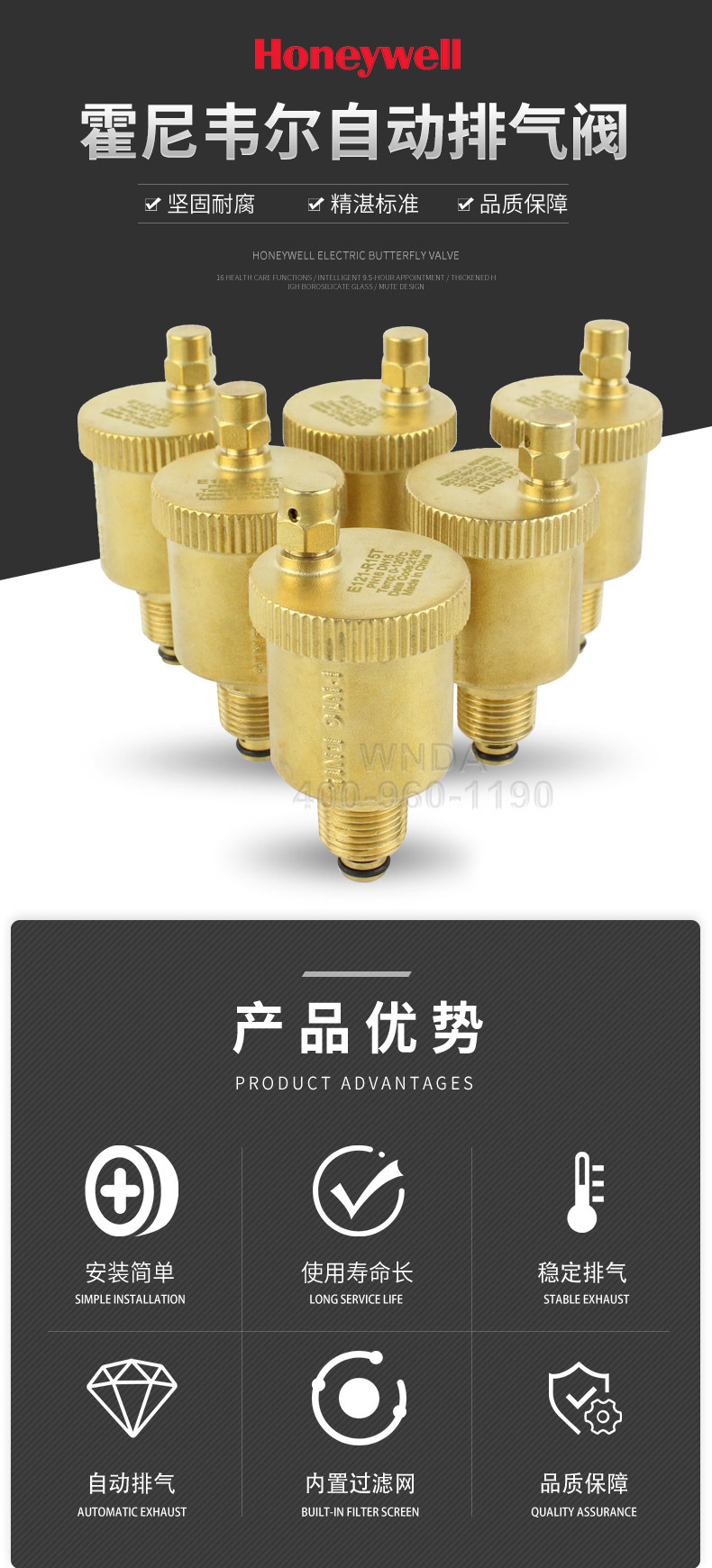 美国霍尼韦尔Ho<i></i>nEYWELL 自动排气阀 E121R排空阀 家用工业跑风