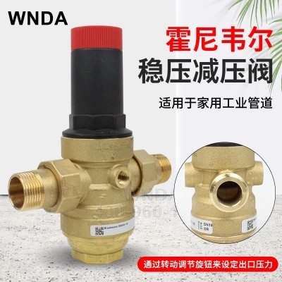 霍尼韦尔HONEYWELL 家用自来水高压稳压阀 D06FH减压阀图3
