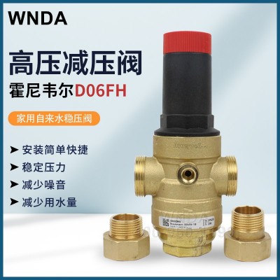 霍尼韦尔HONEYWELL 家用自来水高压稳压阀 D06FH减压阀图4