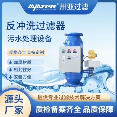 卅亚过滤不锈钢全自动反冲洗过滤器 立式卧式角通直通快速除污器图2