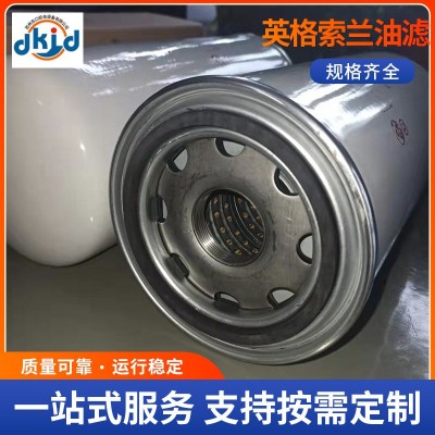 英格索兰油滤 螺杆压缩机配件 空压机过滤器配件